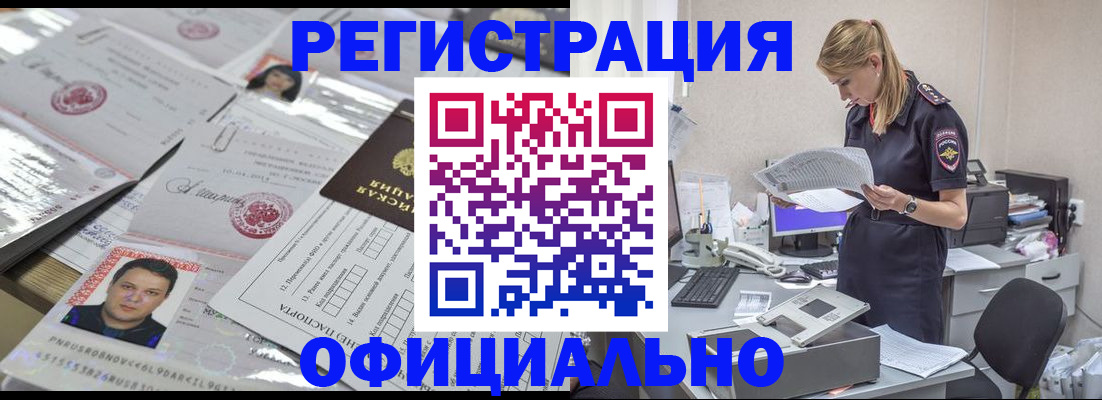 прописка для кредита в Вуктыле