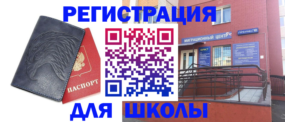 временная регистрация адрес в Вуктыле