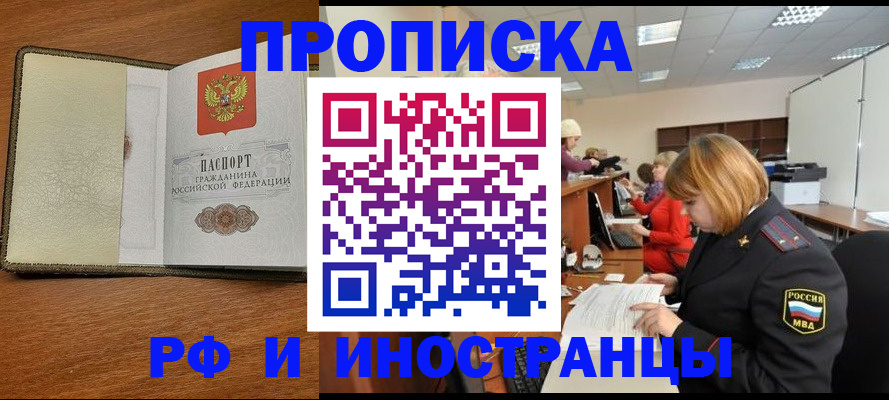 временная регистрация для школы в Вуктыле