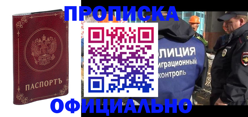 миграционный учет в Вуктыле